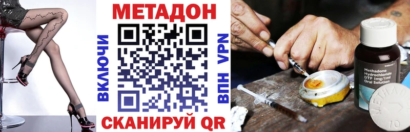 Метадон VHQ  Павловск 